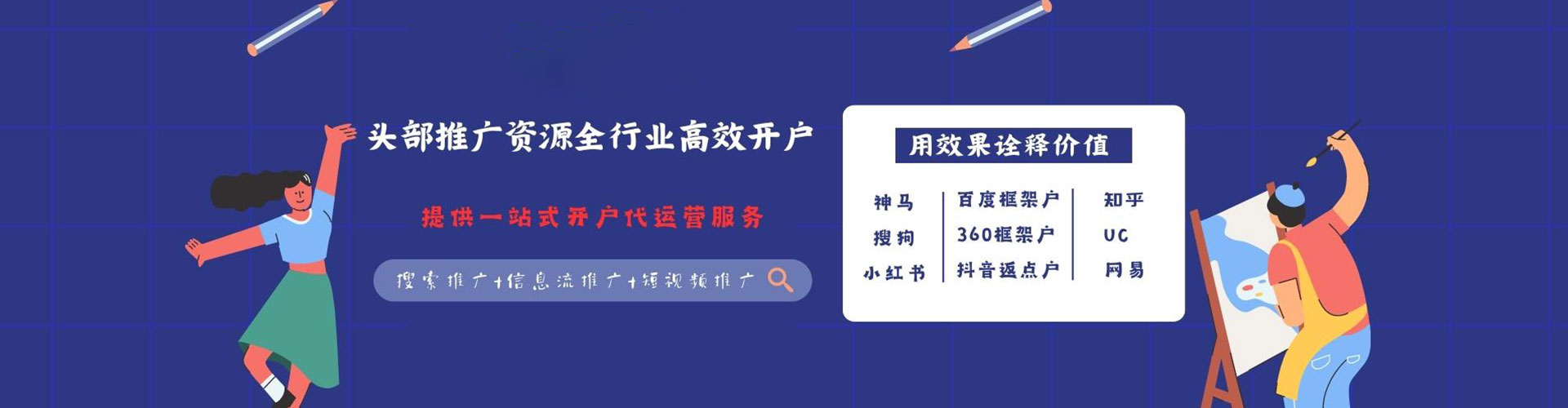 天全百度sem